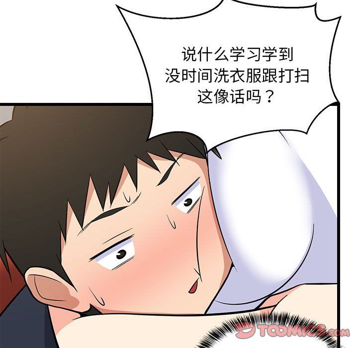 难缠姐妹偏要和我同居第10话