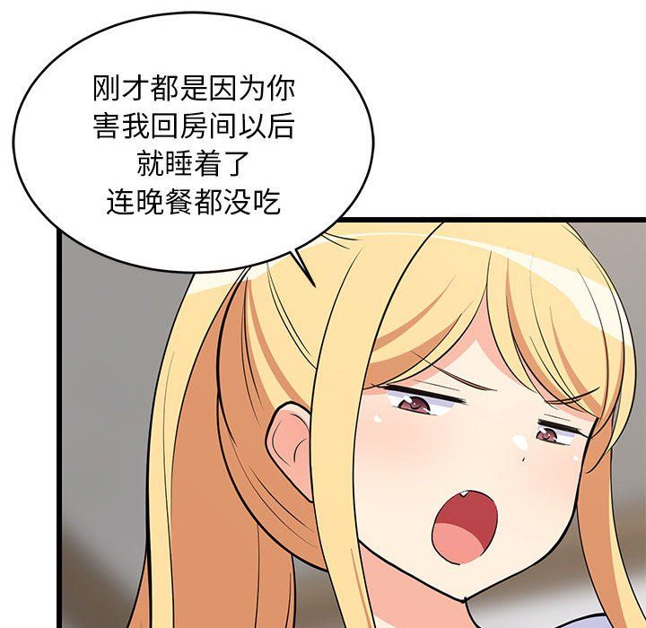 难缠姐妹偏要和我同居第10话