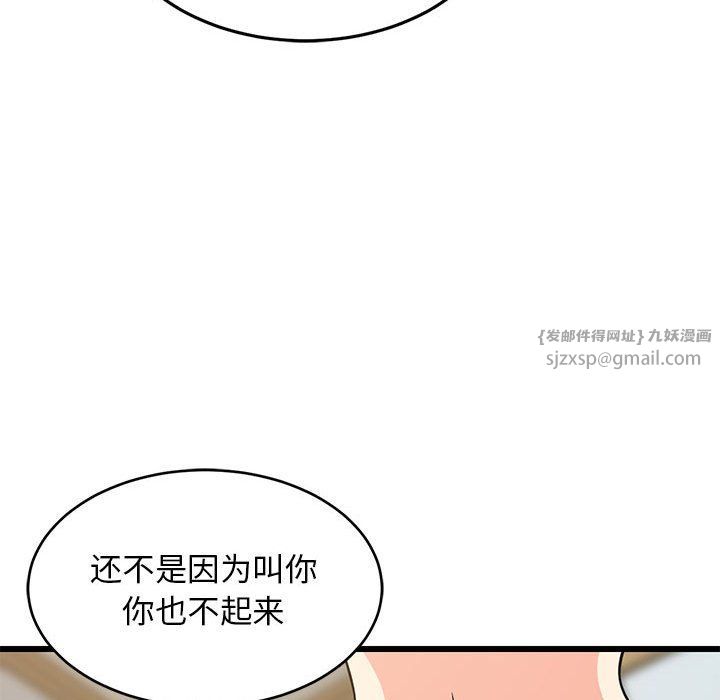 难缠姐妹偏要和我同居第10话