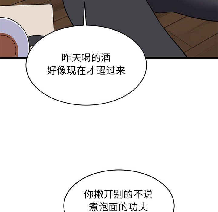 难缠姐妹偏要和我同居第10话