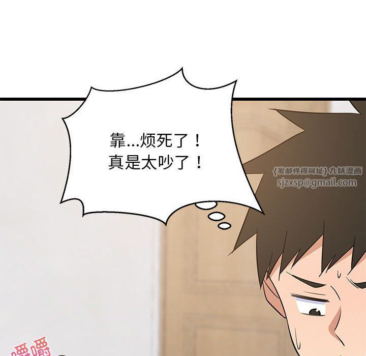 难缠姐妹偏要和我同居第10话