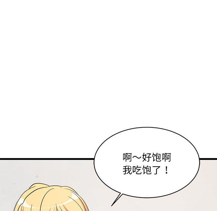 难缠姐妹偏要和我同居第10话