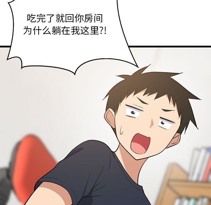 难缠姐妹偏要和我同居第10话