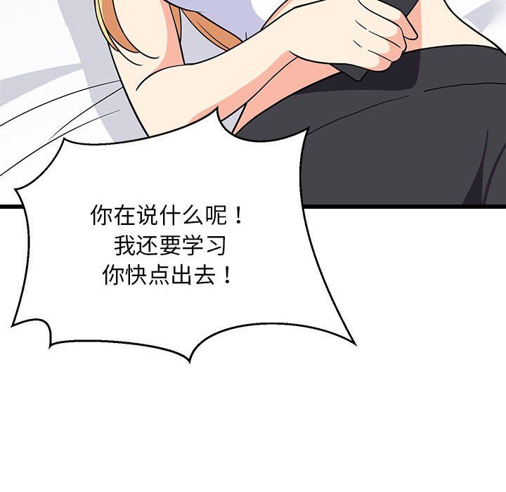 难缠姐妹偏要和我同居第10话