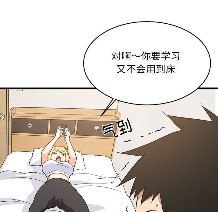 难缠姐妹偏要和我同居第10话