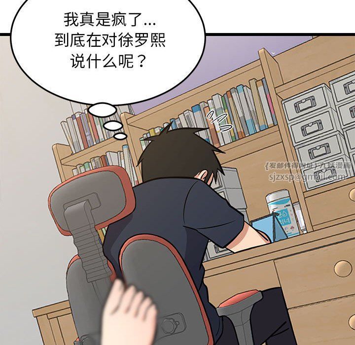 难缠姐妹偏要和我同居第10话