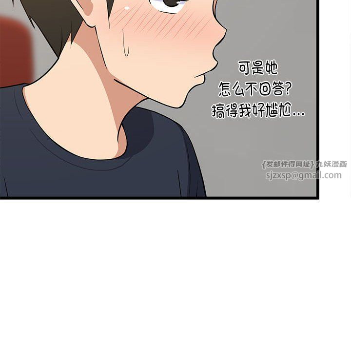 难缠姐妹偏要和我同居第10话