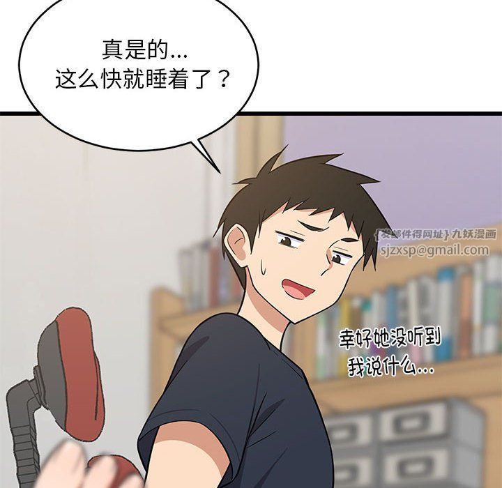 难缠姐妹偏要和我同居第10话