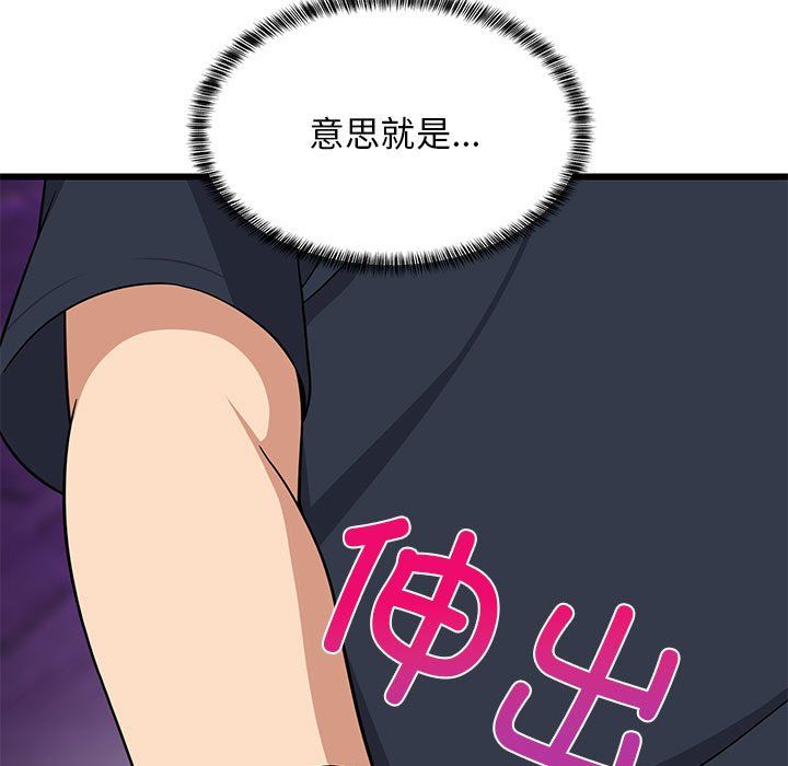 难缠姐妹偏要和我同居第10话