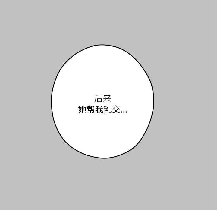 极乐之神第9话