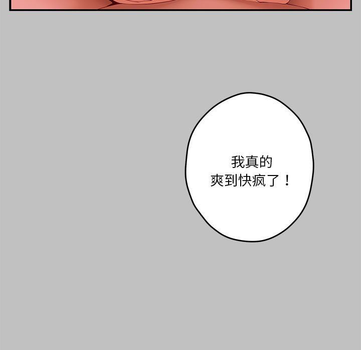 极乐之神第9话