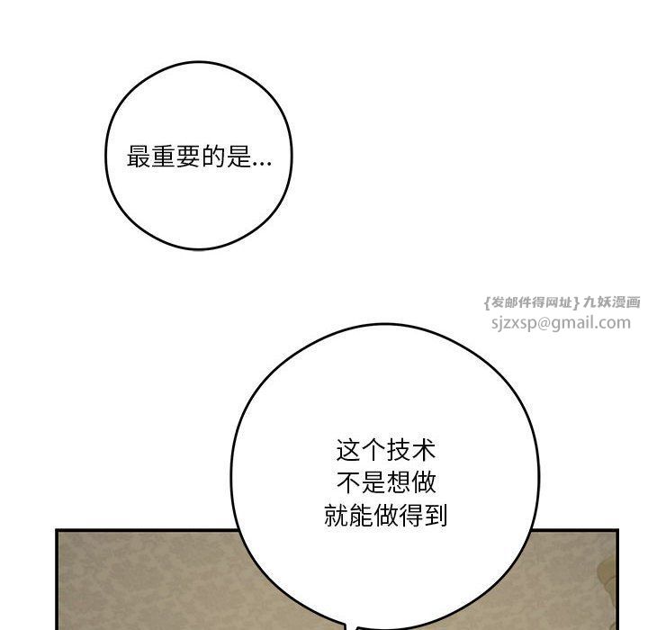 极乐之神第9话