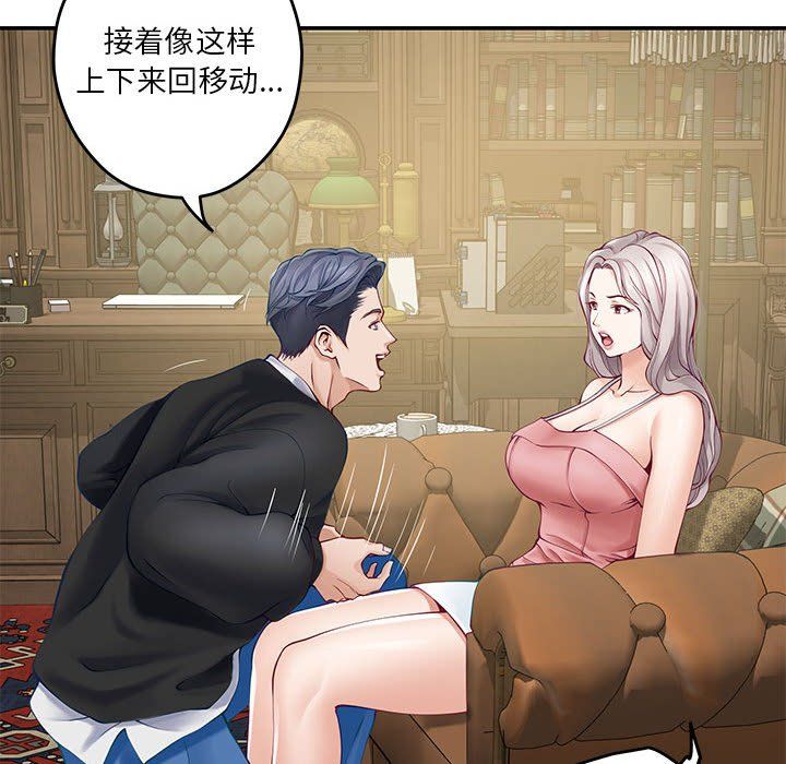 极乐之神第9话
