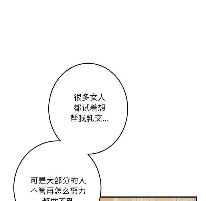 极乐之神第9话