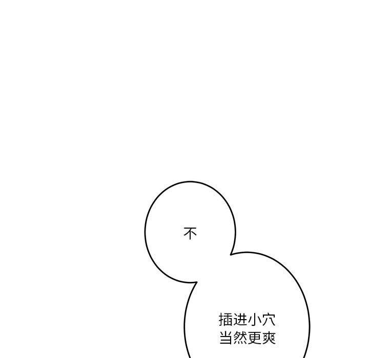 极乐之神第9话