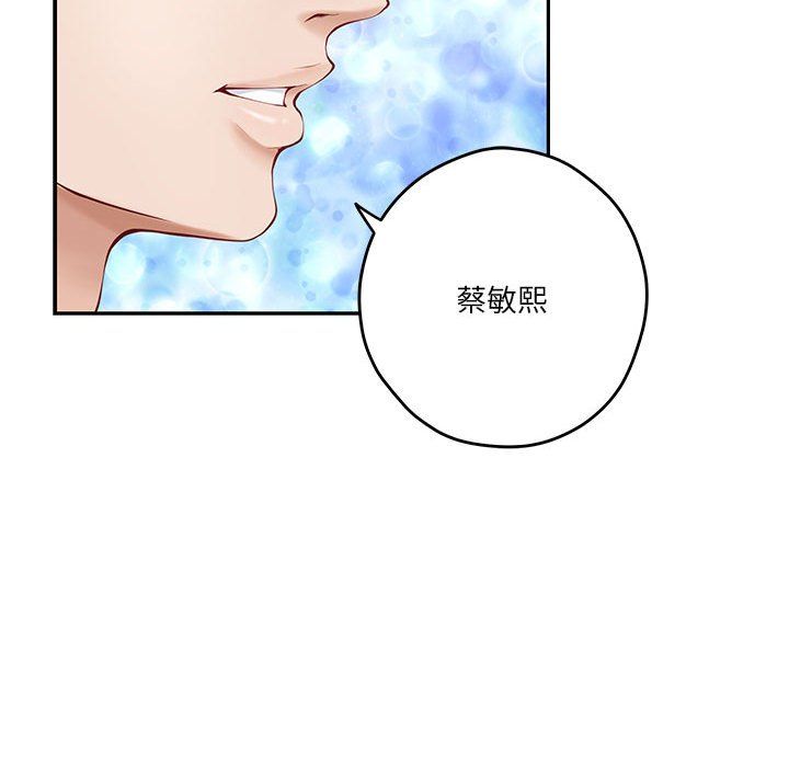 极乐之神第9话