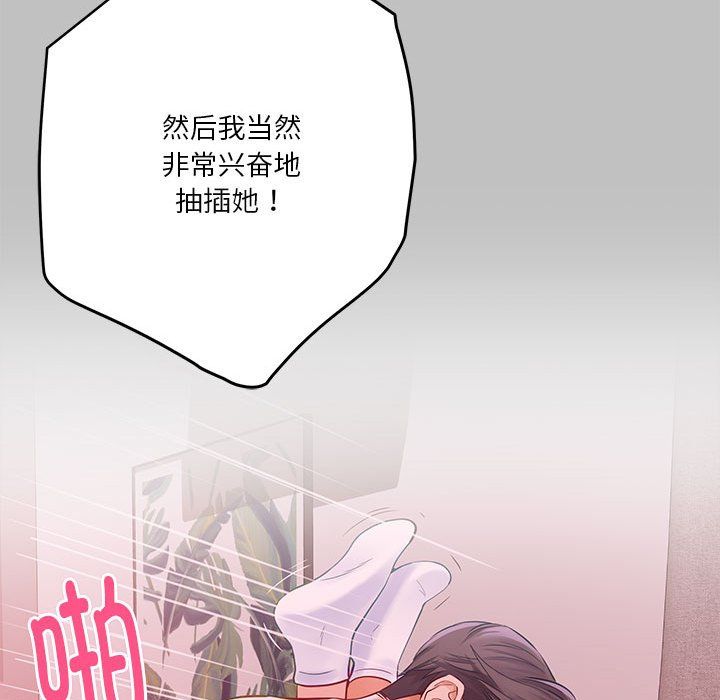 极乐之神第9话