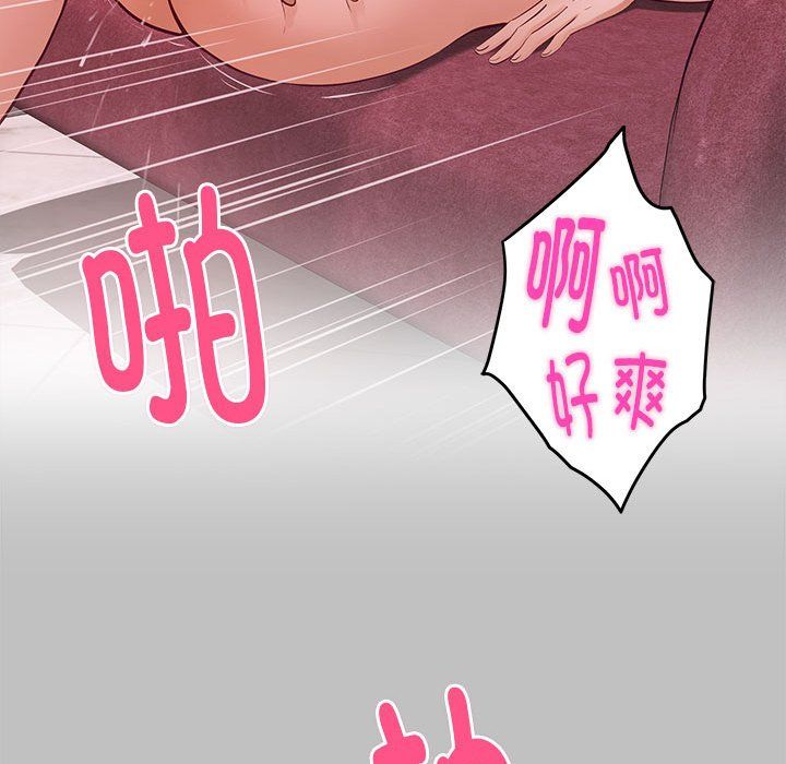 极乐之神第9话