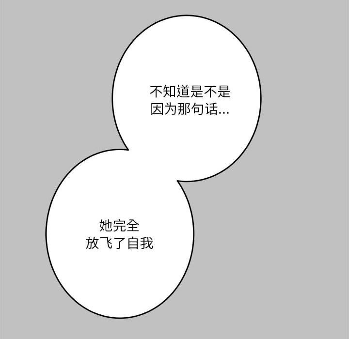 极乐之神第9话