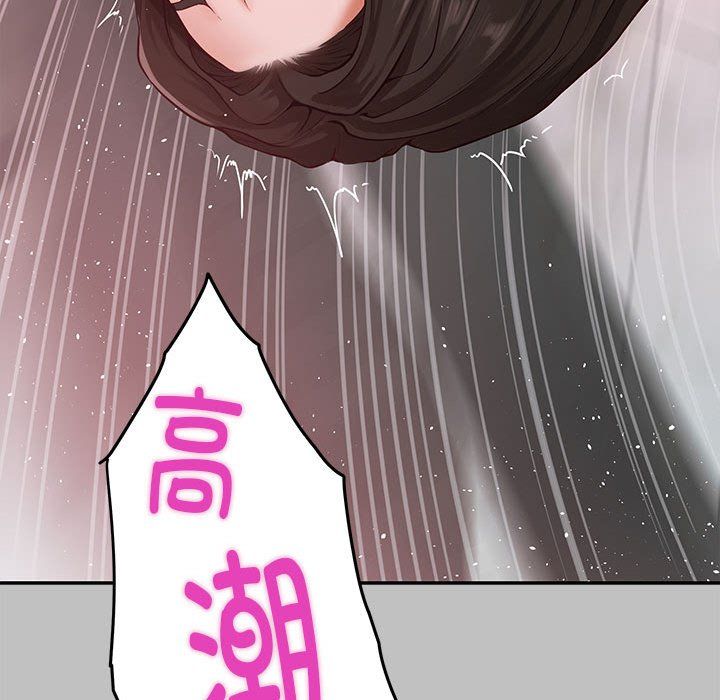 极乐之神第9话