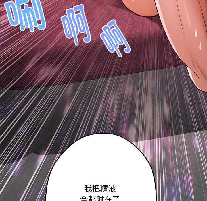 极乐之神第9话