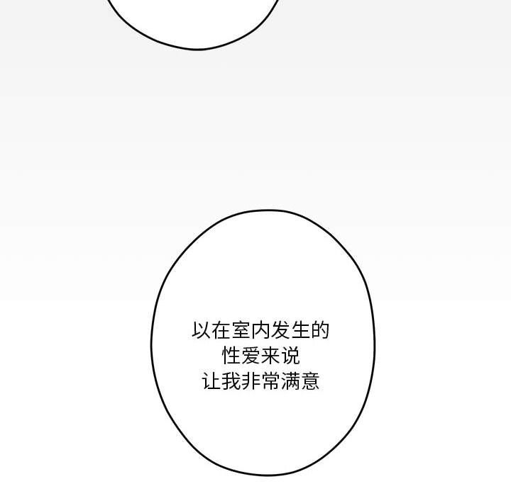 极乐之神第9话