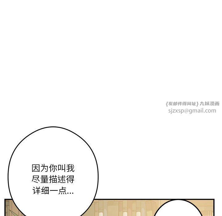 极乐之神第9话