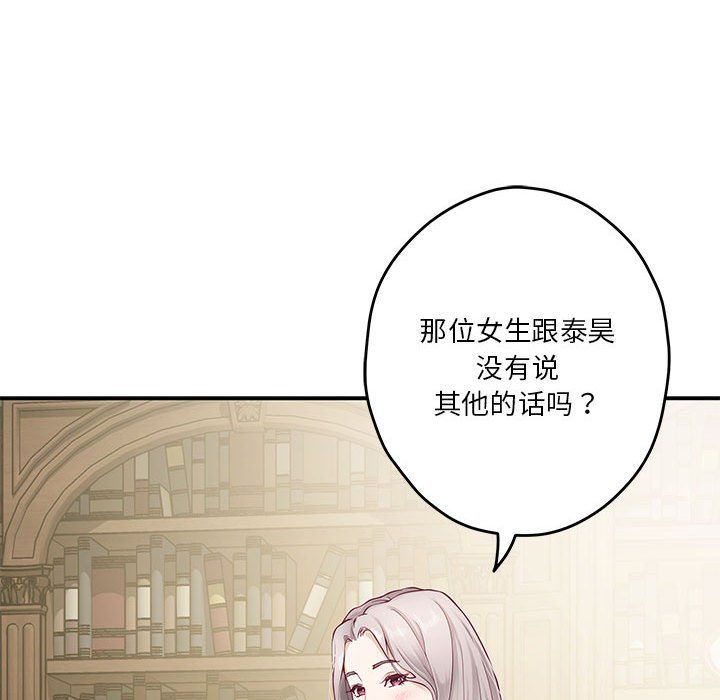 极乐之神第9话