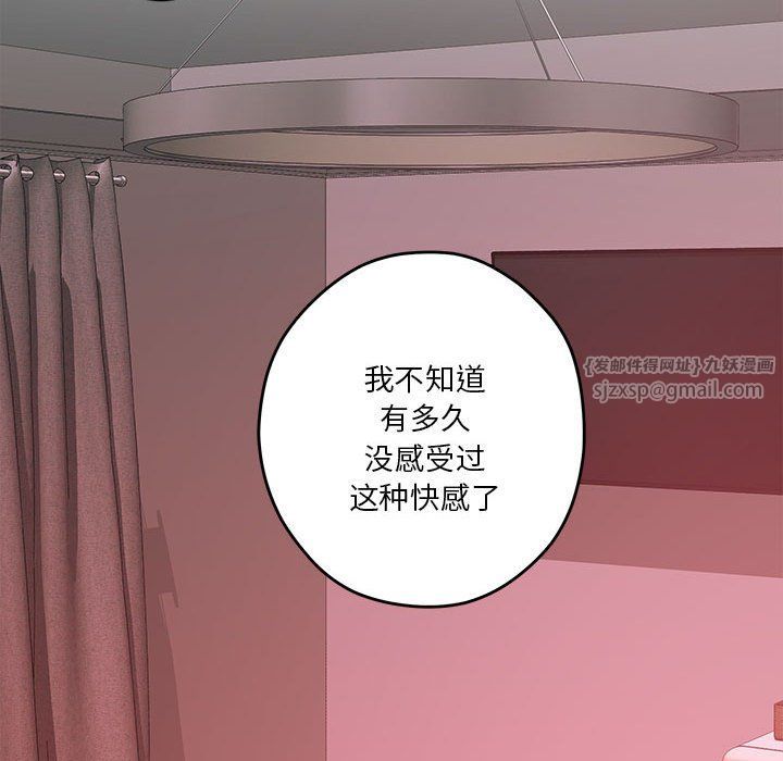 极乐之神第9话