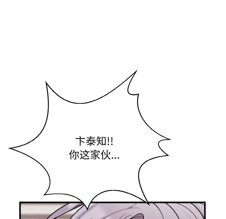 身体互换第13话