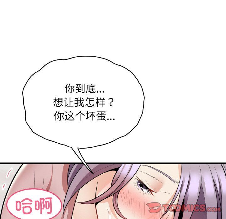 身体互换第13话