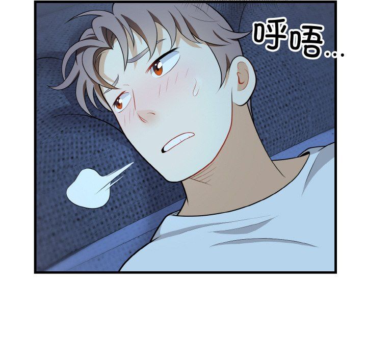 身体互换第13话