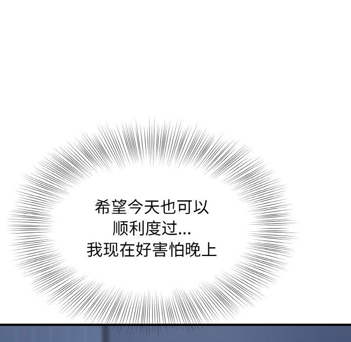 身体互换第13话