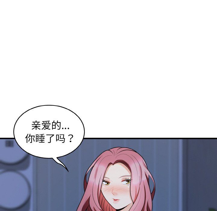 身体互换第13话