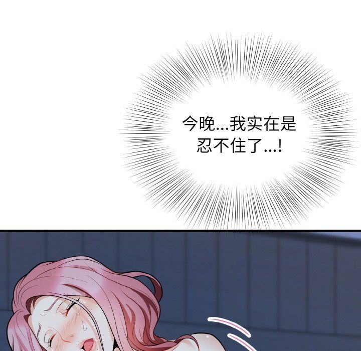 身体互换第13话