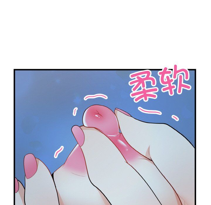 身体互换第13话