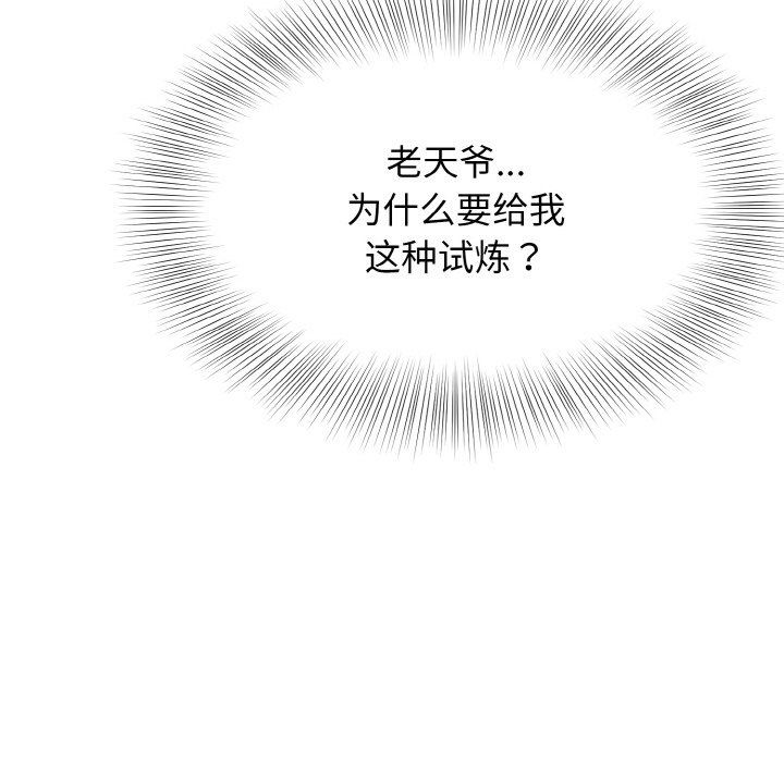 身体互换第13话