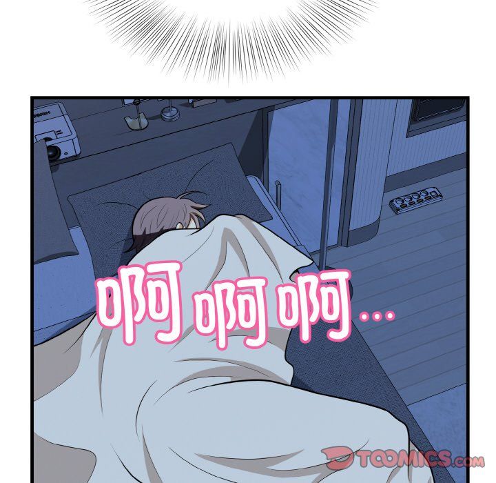 身体互换第13话