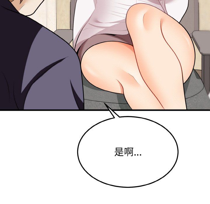 身体互换第13话