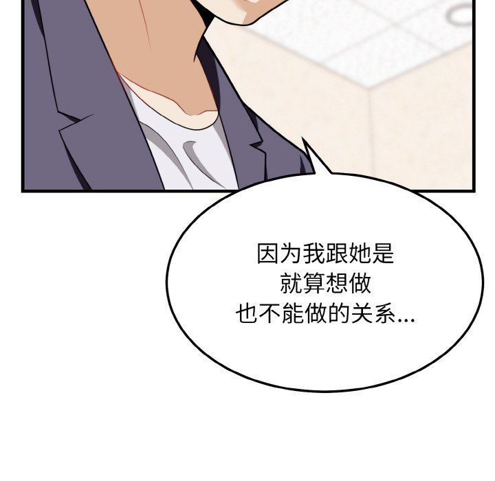 身体互换第13话