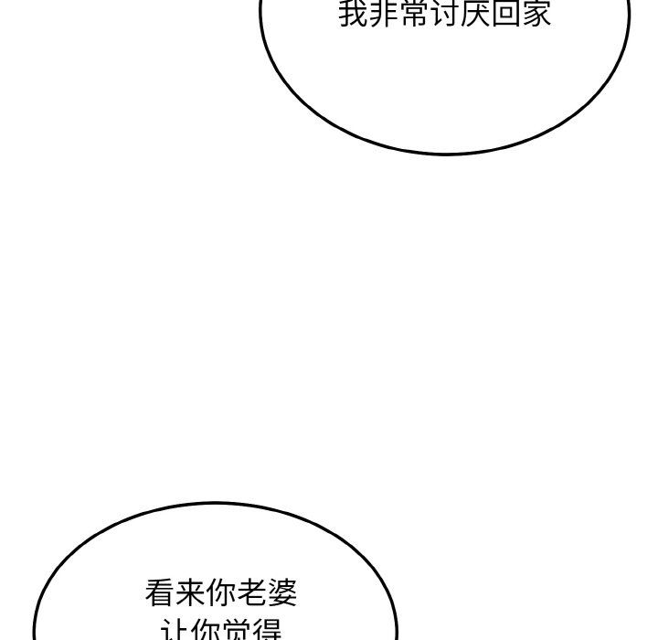 身体互换第13话