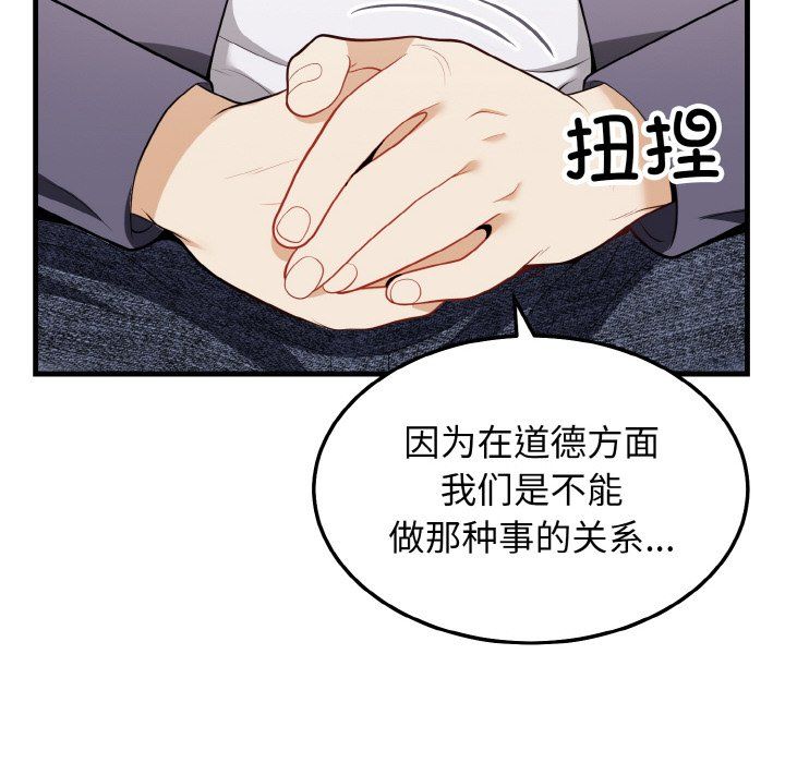 身体互换第13话