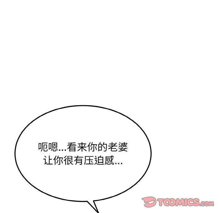 身体互换第13话