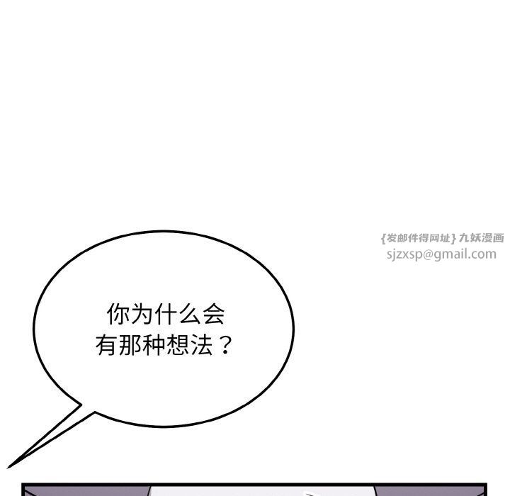 身体互换第13话