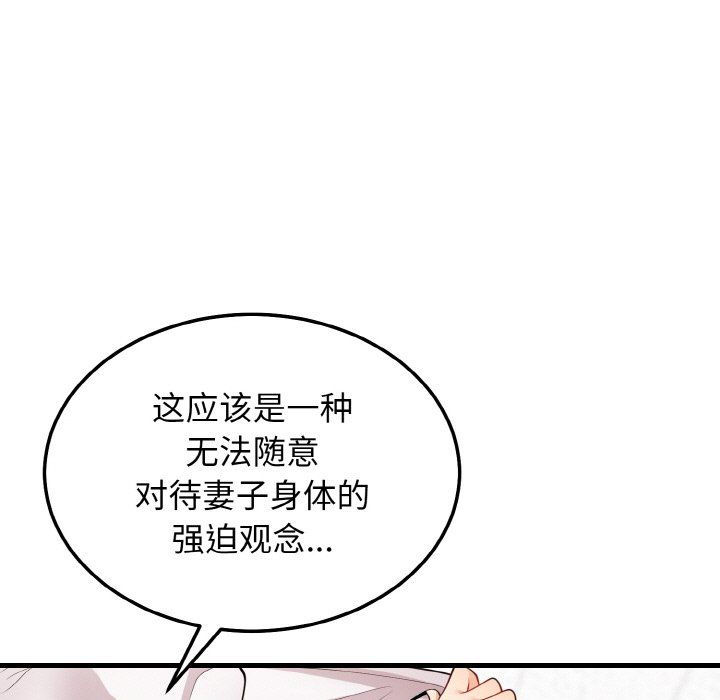 身体互换第13话