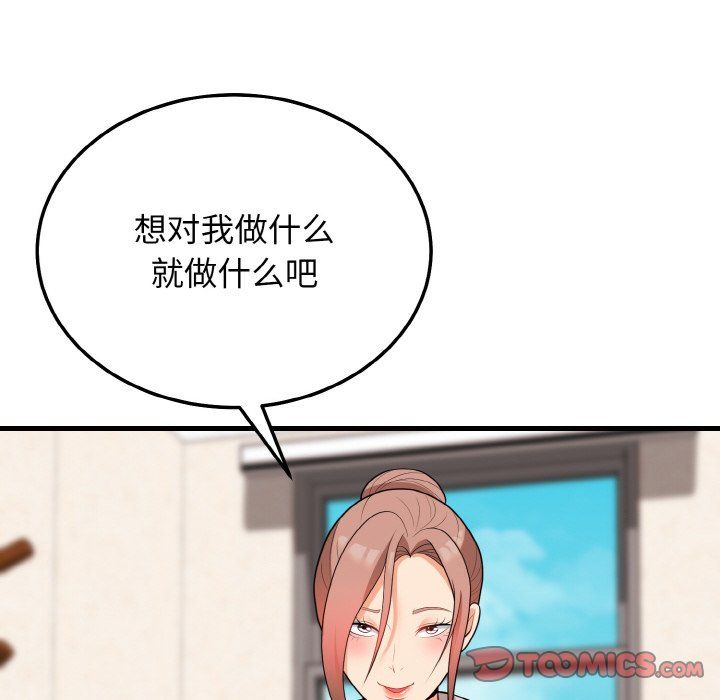 身体互换第13话