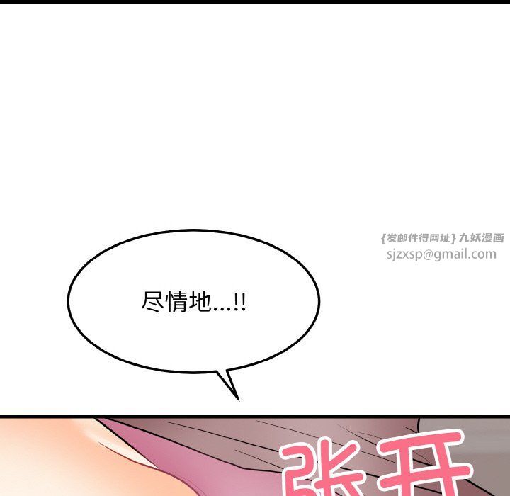 身体互换第13话