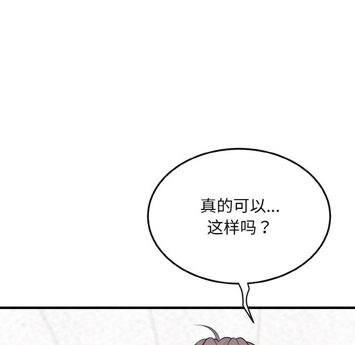 身体互换第13话