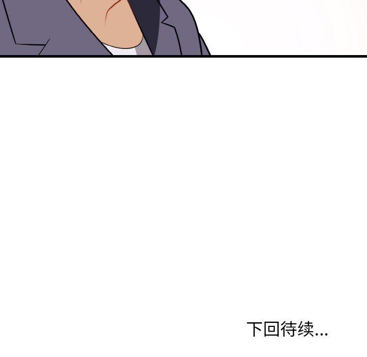 身体互换第13话