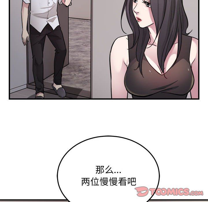 好运出租车第27话